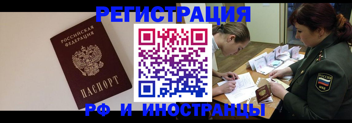 временная регистрация для школы в Лыткарино