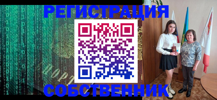 прописка в квартире в Лыткарино