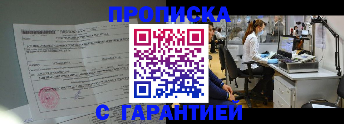 миграционный учет в Лыткарино