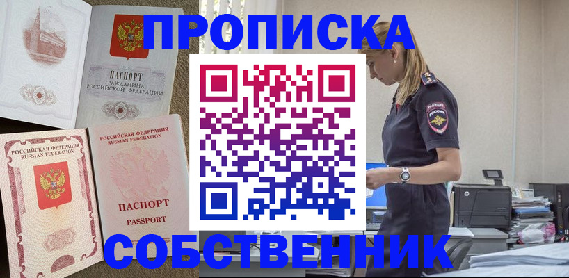 найти адрес прописки в Лыткарино