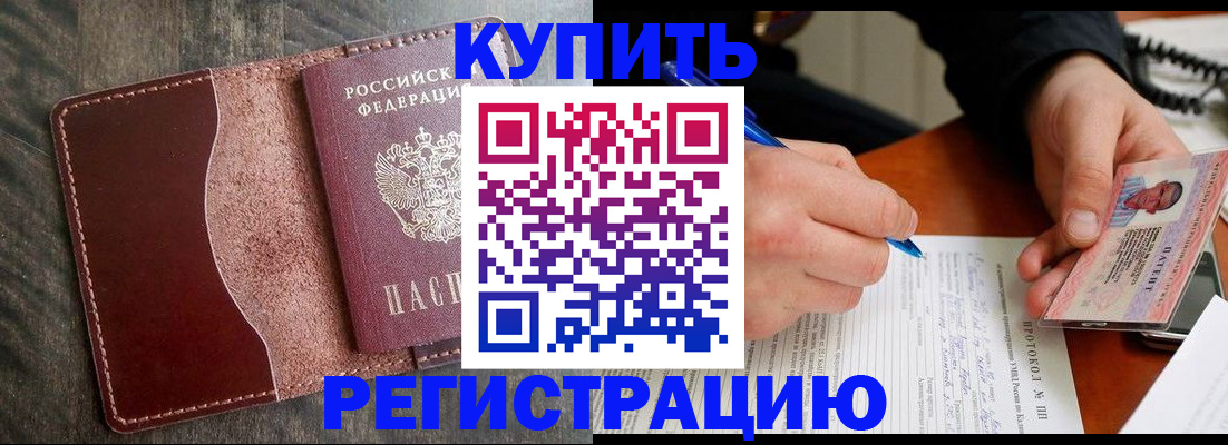 прописка штамп в Лыткарино