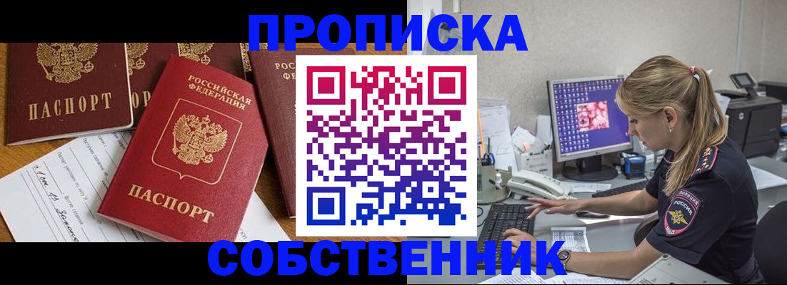 прописка для работы в Лыткарино